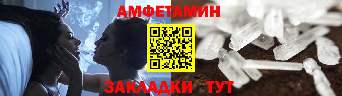 Амфетамин VHQ  АМФЕТАМИН  Кумертау  Вход с VPN 