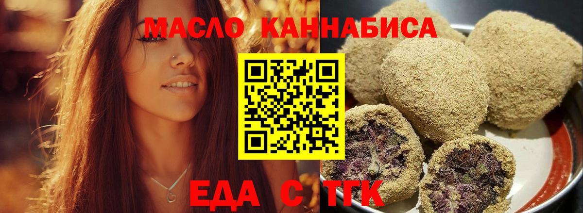 Canna-Cookies конопля  Вход с VPN  Кумертау 