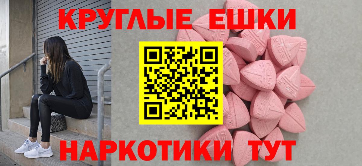 ЭКСТАЗИ 300 mg Кумертау