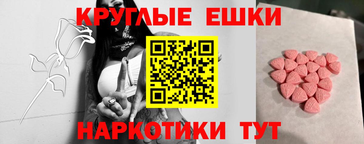 Кумертау  Ecstasy круглые  ЭКСТАЗИ 300 mg  ЭКСТАЗИ  Вход с VPN 