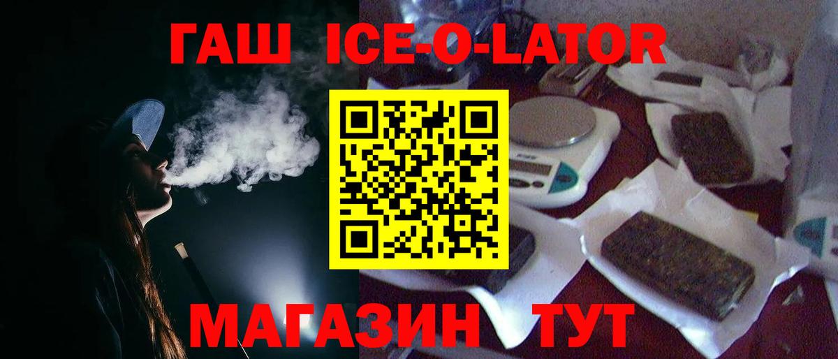 Кумертау  Гашиш Ice-O-Lator  Вход с VPN  хочу наркоту  Гашиш ice o lator 