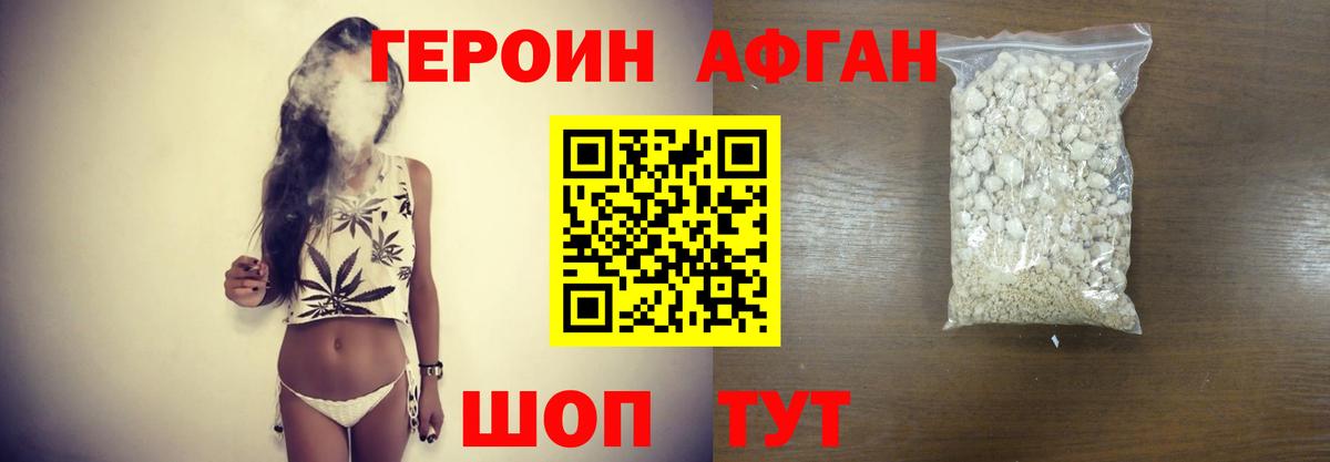 Кумертау  Героин гречка  Вход с VPN 