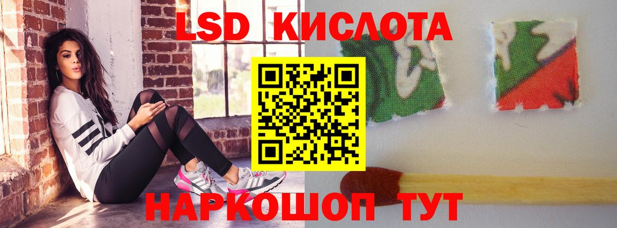 ЛСД экстази ecstasy Кумертау