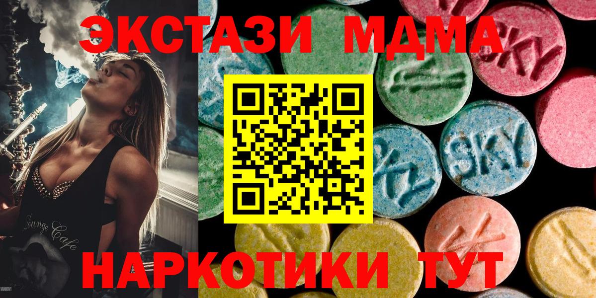 МДМА Molly Кумертау