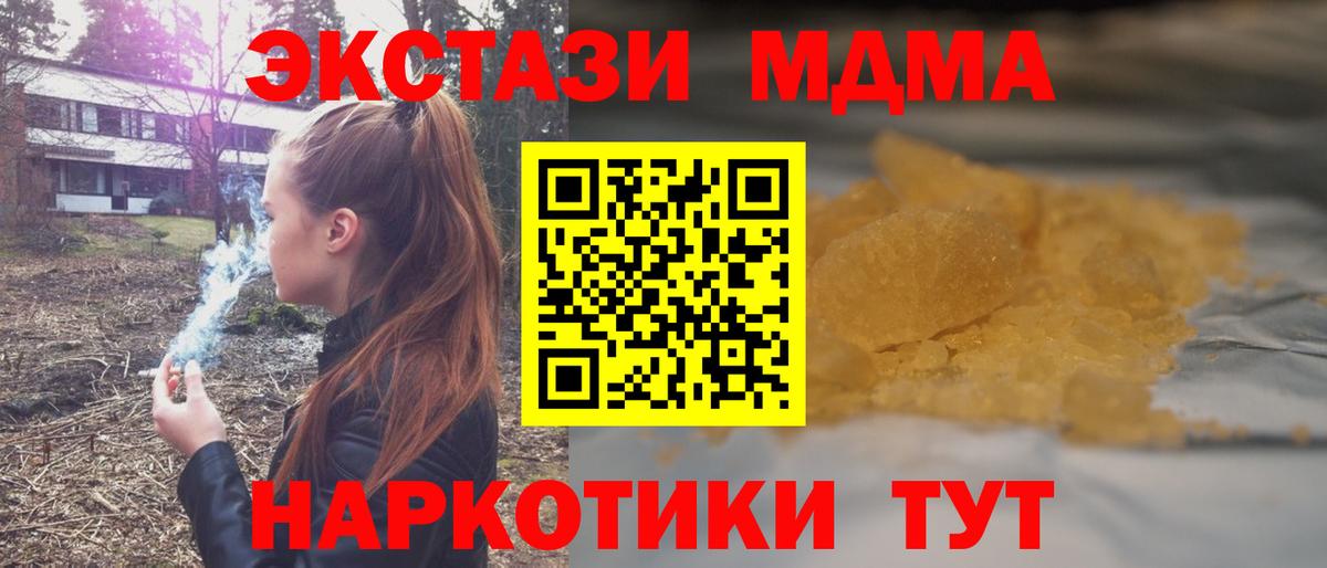 MDMA молли  Вход с VPN  MDMA crystal  Кумертау 