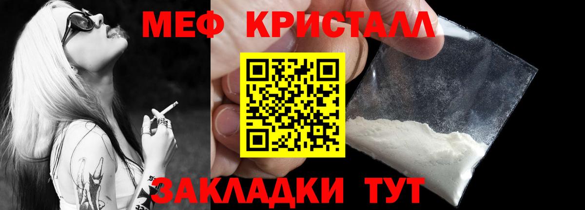 Кумертау  Мефедрон mephedrone  купить наркотики цена  Вход с VPN 