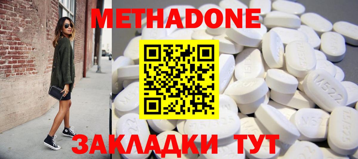 Кумертау  Метадон белоснежный  Вход с VPN  МЕТАДОН мёд 