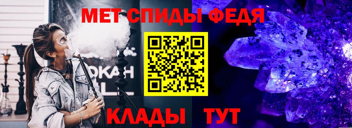 Первитин Methamphetamine  Вход с VPN  Кумертау 