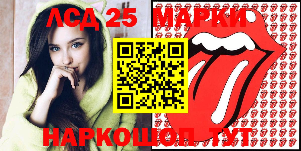 Кумертау  Наркотические марки 1,8мг  Вход с VPN  Наркотические марки 1,8мг 