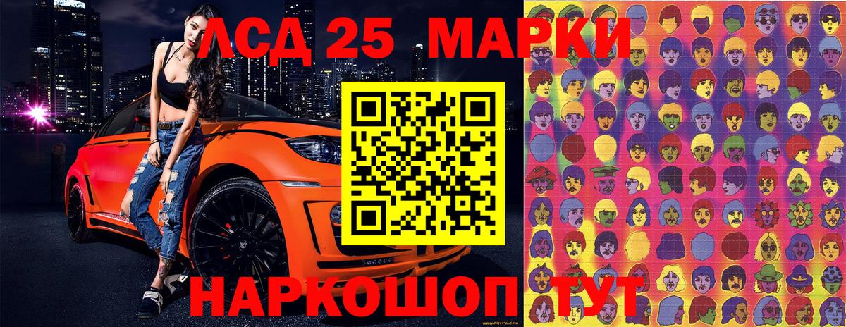 Марки NBOMe 1500мкг Кумертау