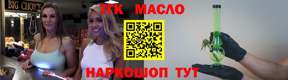 Кумертау  ТГК вейп с тгк  Вход с VPN  ТГК концентрат 
